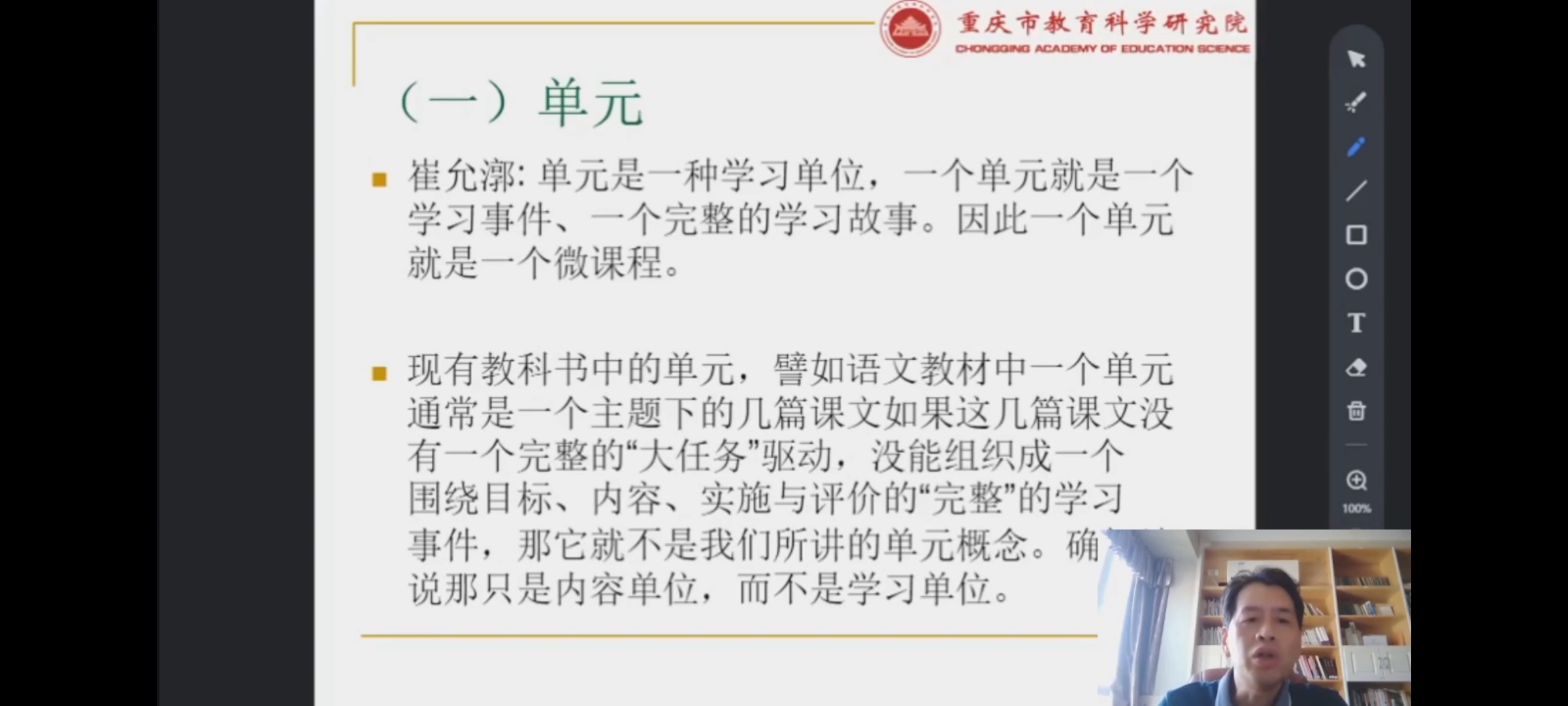 8.25培訓(xùn)(海洋島學(xué)校)Screenshot_20210825_090506_com.tencent.mm.jpg
