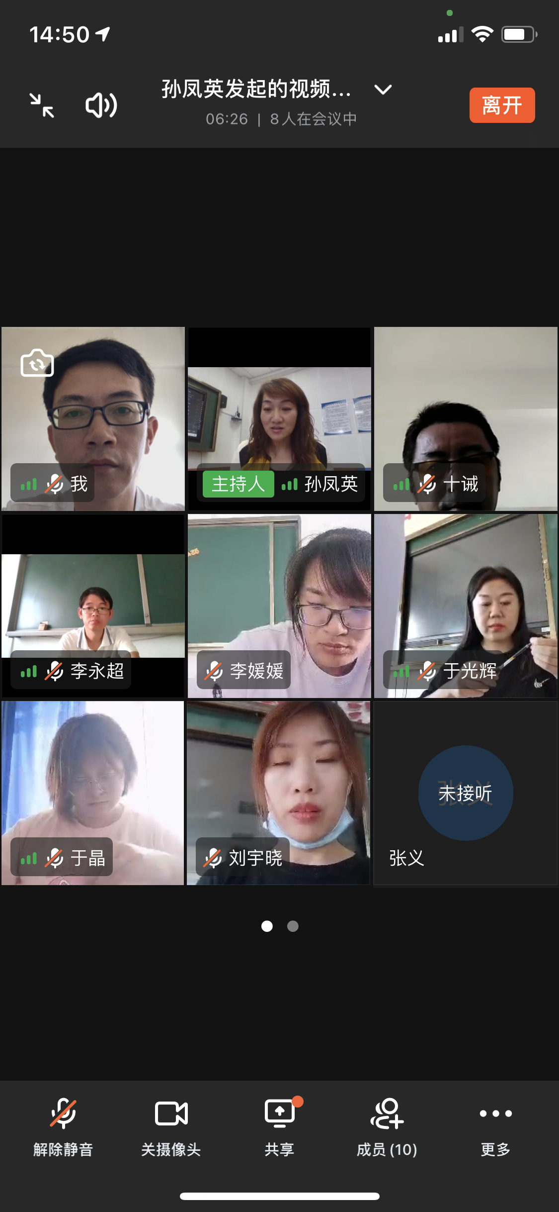 20210917教研截圖.PNG